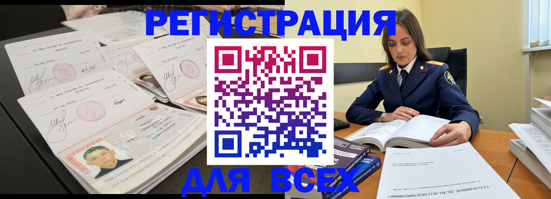 прописка в Кимовске